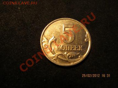 5коп 2002м 1.12Б ? - IMG_1902