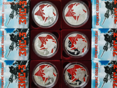 «ОРУЖИЕ ПОБЕДЫ» Пушка ЗИС-3, ММД, серебро 31,1 - 20251105_112331