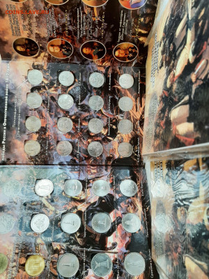 28 монет 2012 - 200 лет Бородино, в альбоме - 20250721_133110