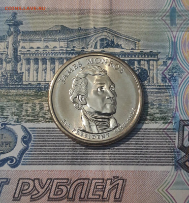 США 1 Доллар 2008 года 5 -й президент Джеймс Монро До 24.12 - 20250424_215303