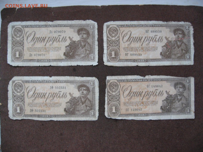1 рубль 1938 г. - 7 шт. БЮДЖЕТ! до 22.00 25.12.25 - IMG_1963.JPG