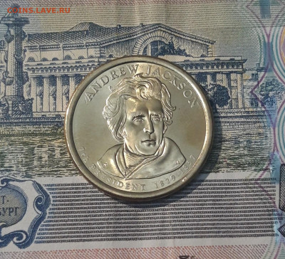 США 1 доллар 2008 года 7 -й президент Эндрю Джексон До 24.12 - 20250424_220537