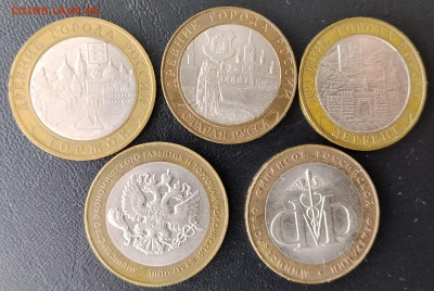 БИМ 5 монет Министерства +города до 24.12.2025г. 21-10 мск - IMG_20251218_134738