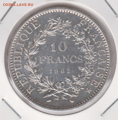 Франция 10 франков 1965 года	, до 24.12 - 2025.10.2-2