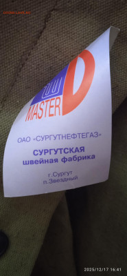 Плащ -сварщика. - 032