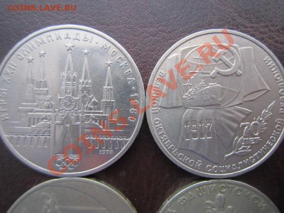 6 юбилейных рублей СССР с 10 руб. за штуку. до 25.02-22.30 - IMG_2304