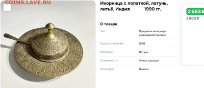 Икорница? - икр