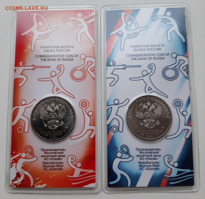 25 рублей 2025 Трудовые резервы + Спартак - 20251218_145017