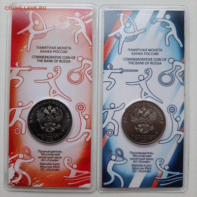 25 рублей 2025 Трудовые резервы + Спартак - 20251218_145014