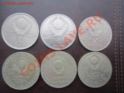 6 юбилейных рублей СССР с 10 руб. за штуку. до 25.02-22.30 - IMG_2308