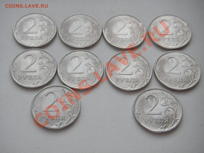 2 рубля 2010 СПМД - PICT6348.JPG