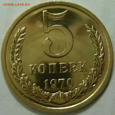 15 копеек 1970 Мешковой UNC - P1210653.JPG