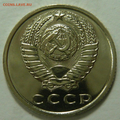 15 копеек 1970 Мешковой UNC - P1210657.JPG