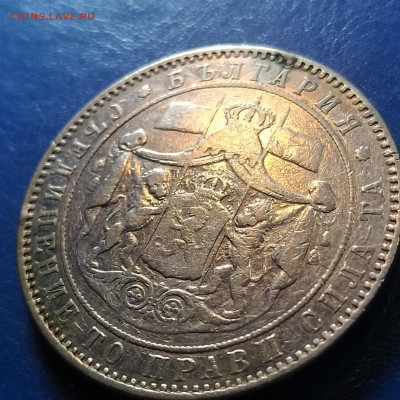 Болгария, 5 левов 1884, с подвеса, до 24.12.2025 - IMG_20251218_083825