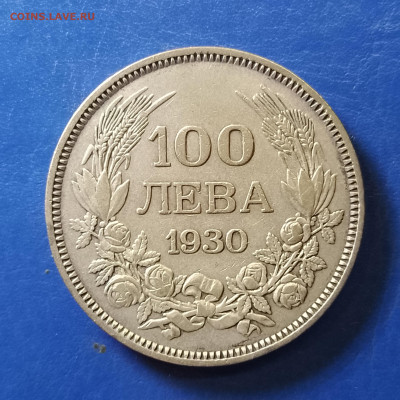 Болгария, 100 левов 1930, до 24.12.2025 - IMG_20251218_084030