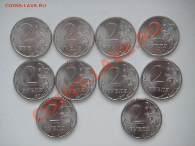 2 рубля 2010 СПМД - PICT6349.JPG