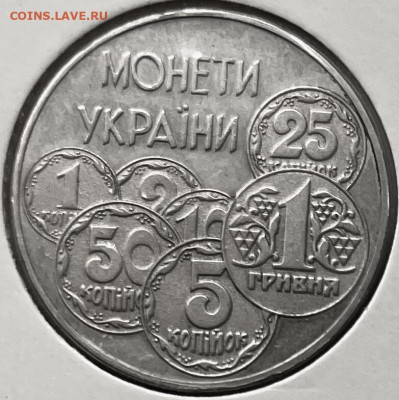 Украина 2 гривны Монеты Украины 1996 г До 22.12.в 22-00 мс - FullSizeRender (27)