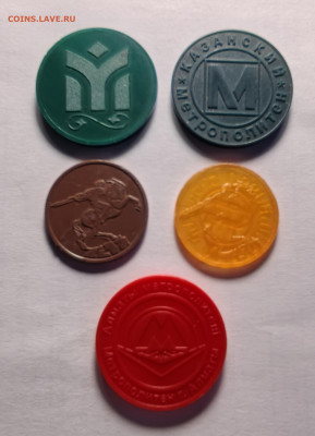 Жетоны МЕТРО разных стран - IMG_20251218_144113_edit_1027584008759860