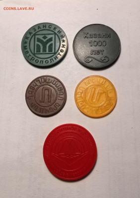 Жетоны МЕТРО разных стран - IMG_20251218_144143_edit_1027560205740072