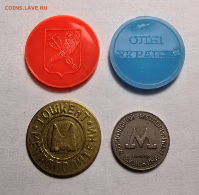 Жетоны МЕТРО разных стран - IMG_20251218_143912_edit_1027610357266106