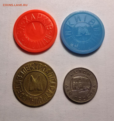 Жетоны МЕТРО разных стран - IMG_20251218_143929_edit_1027602407617670