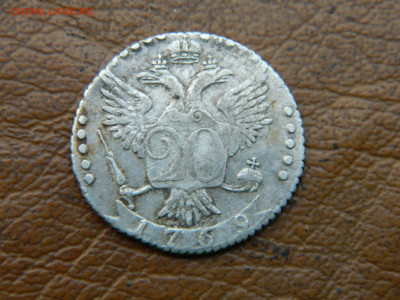 20 коп 1769 г СПБ - DSCN9443.JPG