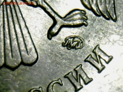 5 рублей 2009г.ммд на опредиление шт. - WIN_20251218_15_06_33_Pro