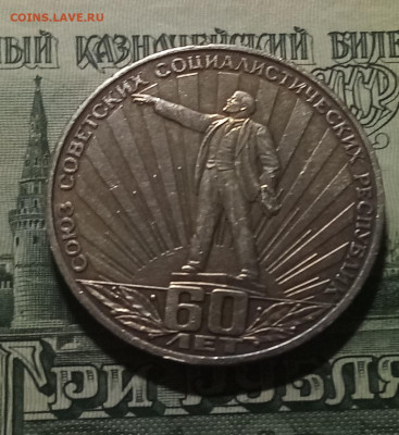 1 руб Гагарин + Ленин в лучах с 200 до 24.12 - ленин1