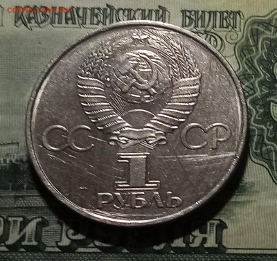 1 руб Гагарин + Ленин в лучах с 200 до 24.12 - гагарин2