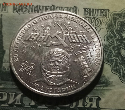 1 руб Гагарин + Ленин в лучах с 200 до 24.12 - гагарин1