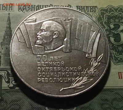 5 руб 1987 г 70 лет ВОСР ( шайба) с 200 до 24.12 - шайба1