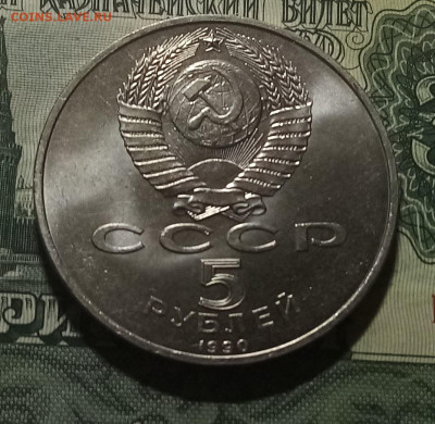 5 руб 1990 г Петродворец с 200 до 24.12 - петродворец2