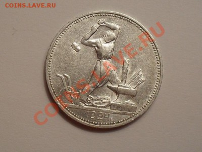 9 полтинников СССР серебро. до 26.02.12 - SDC10915.JPG