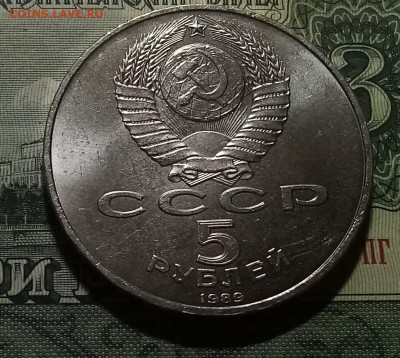 5 руб 1989 г Благовещенский собор с 200 до 24.12 - благовещ2