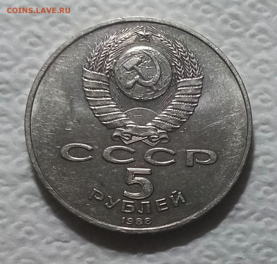 5 руб 1988 г Петр-1 с 200 до 24.12 - петр12