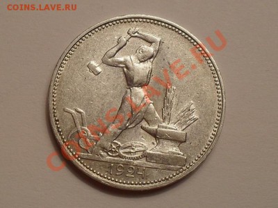 9 полтинников СССР серебро. до 26.02.12 - SDC10920.JPG