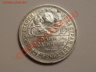 9 полтинников СССР серебро. до 26.02.12 - SDC10922.JPG
