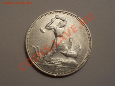 9 полтинников СССР серебро. до 26.02.12 - SDC10924.JPG