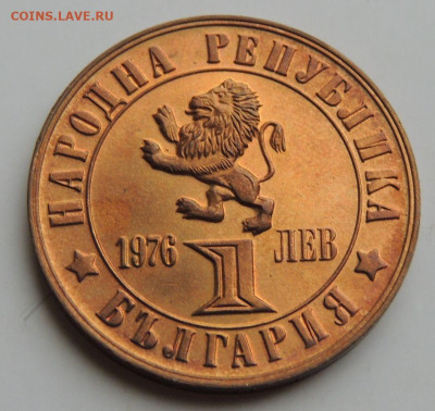 1 лев 1976 года "100 лет восстанию против турок" - DSCN6240.JPG