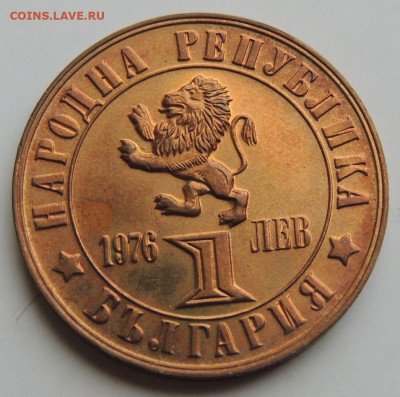 1 лев 1976 года "100 лет восстанию против турок" - DSCN6239.JPG