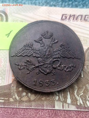 Пятаки Александра первого . Оцените пожалуйста - IMG-20251218-WA0031