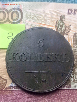 Пятаки Александра первого . Оцените пожалуйста - IMG-20251218-WA0030