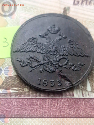 Пятаки Александра первого . Оцените пожалуйста - IMG-20251218-WA0016