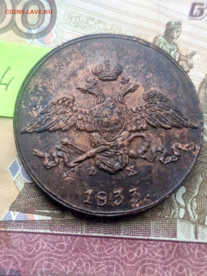 Пятаки Александра первого . Оцените пожалуйста - IMG-20251218-WA0028