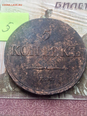 Пятаки Александра первого . Оцените пожалуйста - IMG-20251218-WA0011