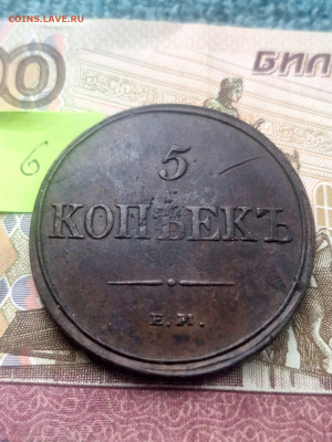 Пятаки Александра первого . Оцените пожалуйста - IMG-20251218-WA0009