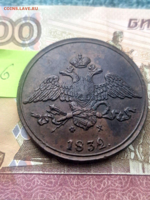 Пятаки Александра первого . Оцените пожалуйста - IMG-20251218-WA0027