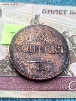 Пятаки Александра первого . Оцените пожалуйста - IMG-20251218-WA0008