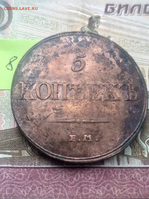 Пятаки Александра первого . Оцените пожалуйста - IMG-20251218-WA0007