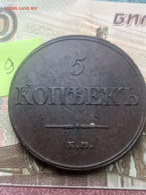 Пятаки Александра первого . Оцените пожалуйста - IMG-20251218-WA0024